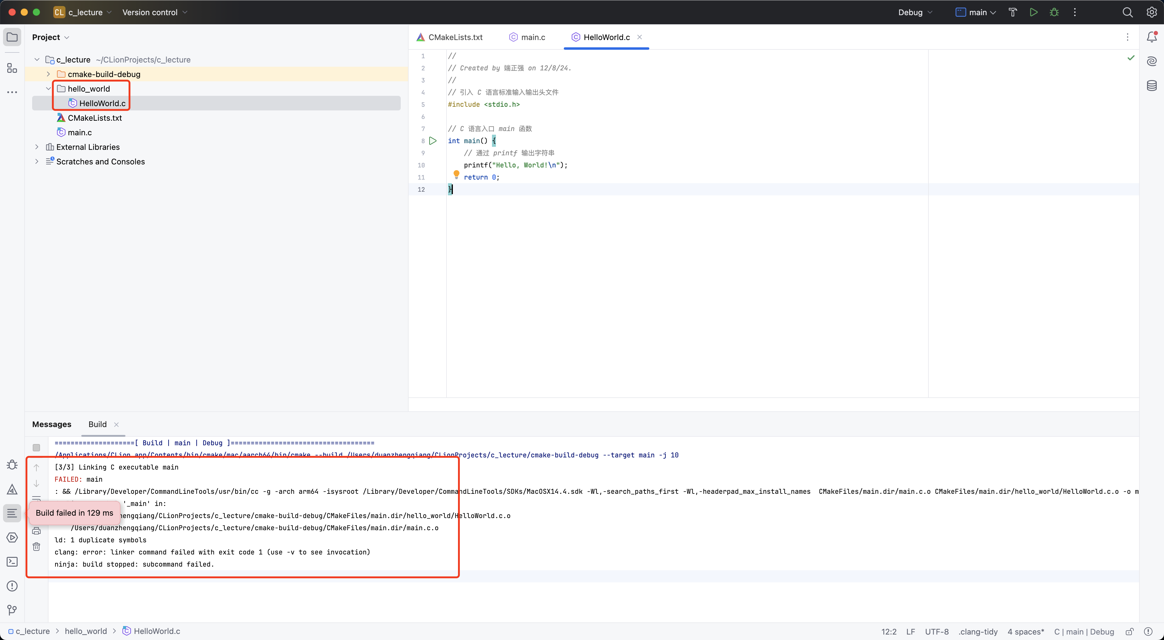 项目中包含多个 main 函数